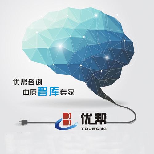 優(yōu)幫企業(yè)管理咨詢(xún)公司簡(jiǎn)介